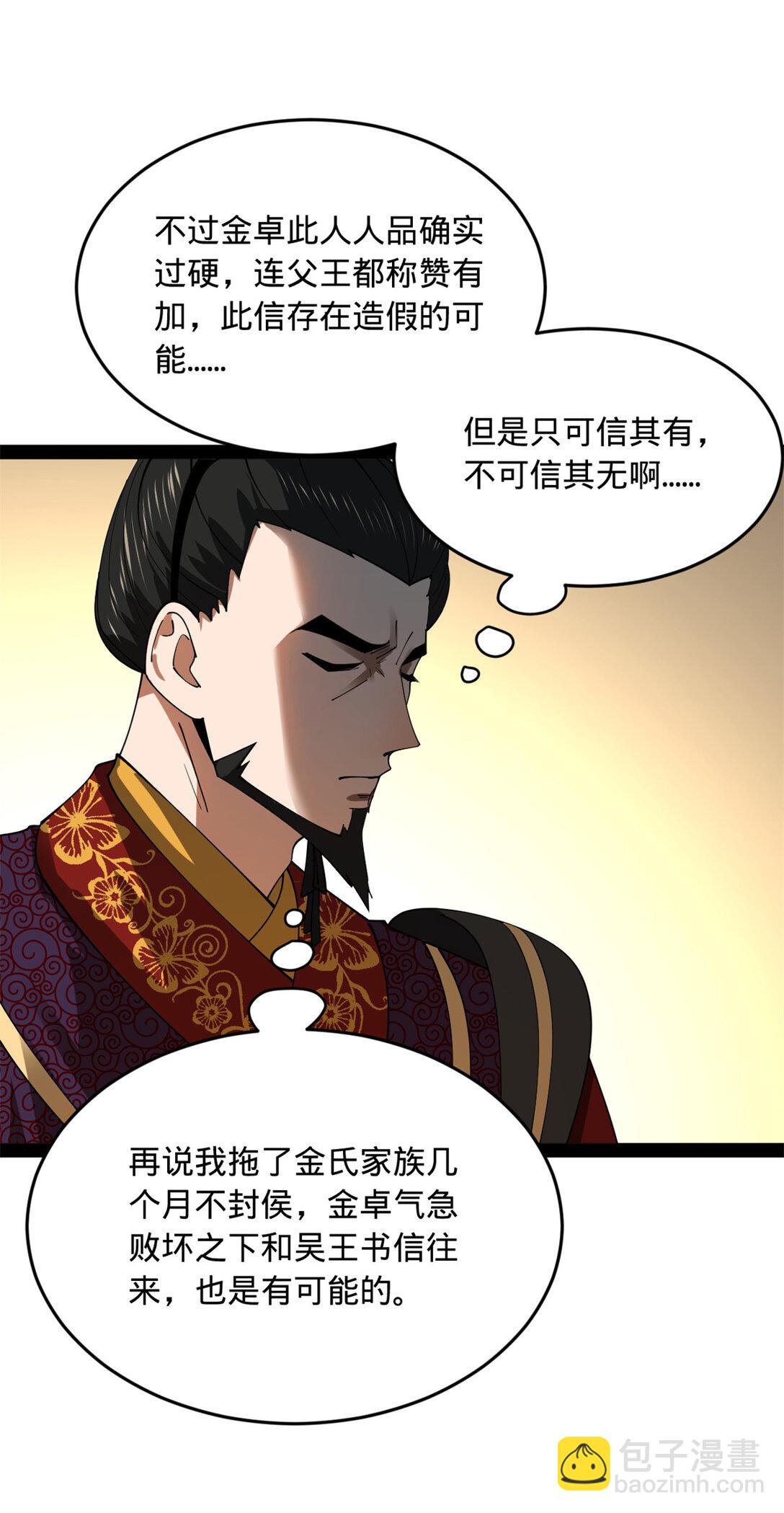 229 沈浪献宝！12