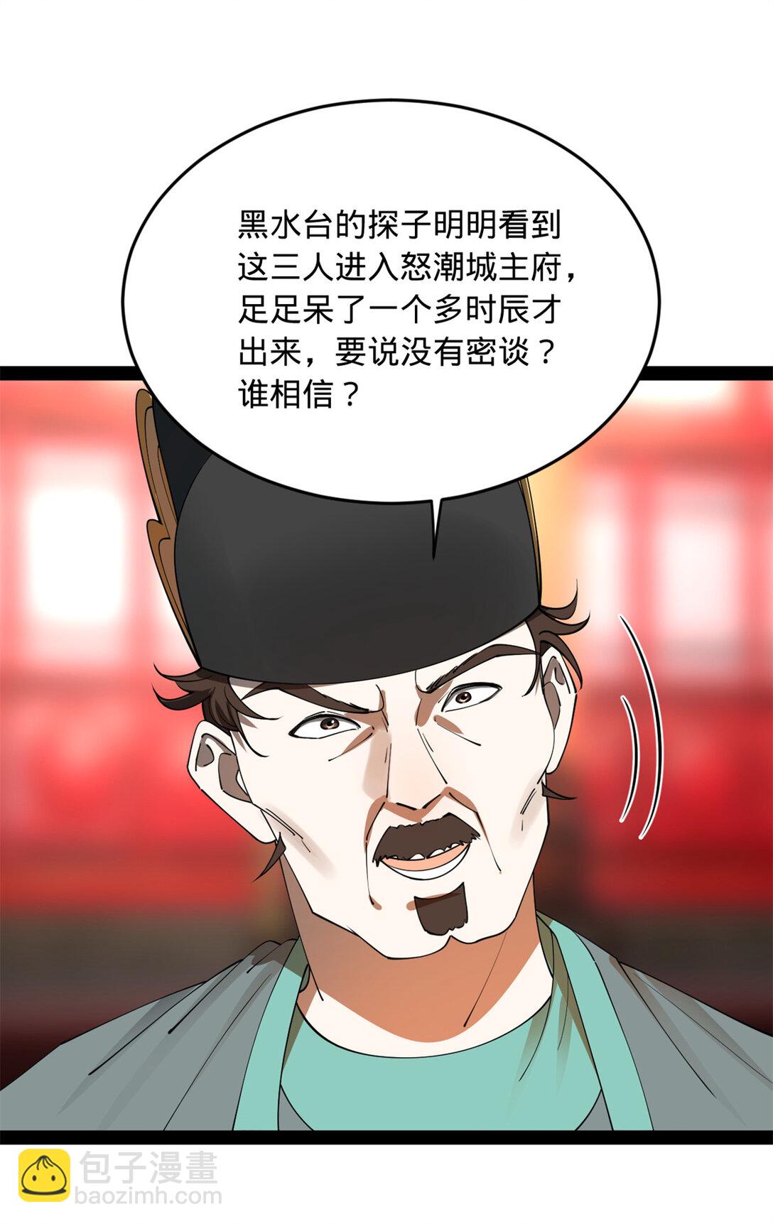 229 沈浪献宝！14