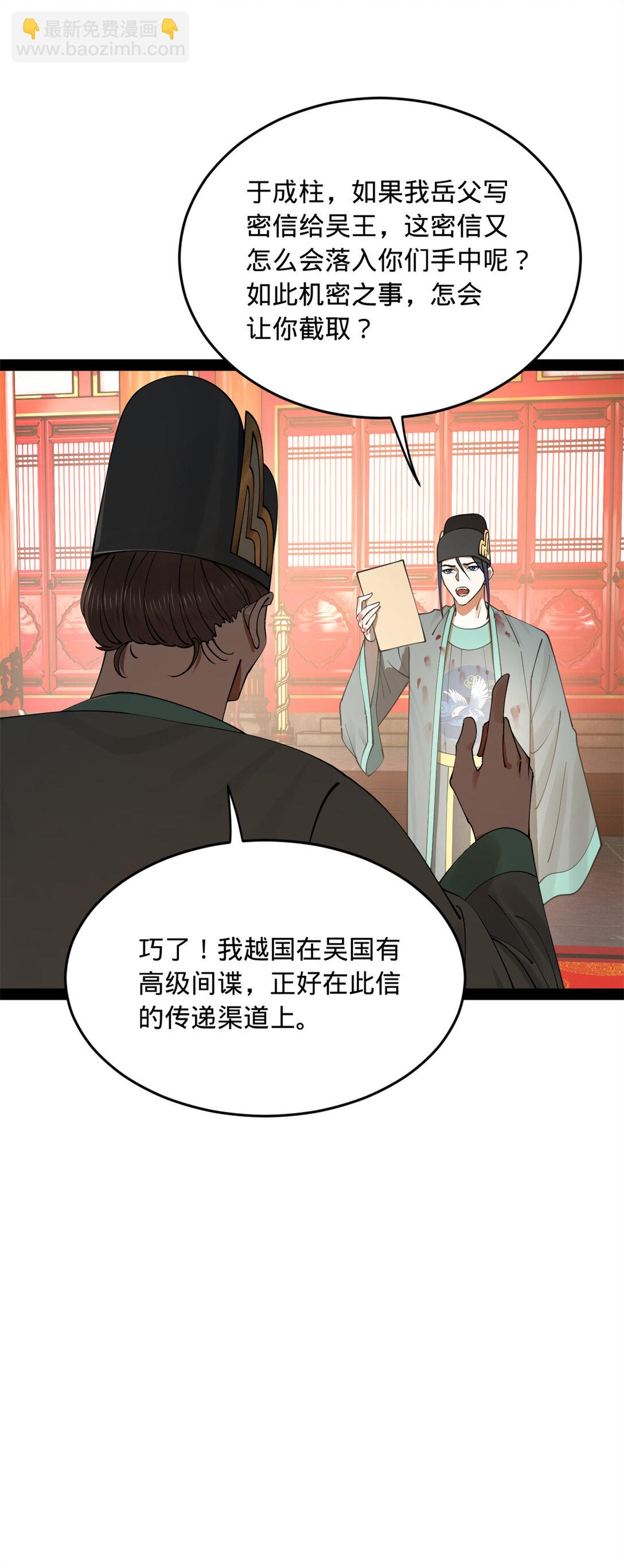 229 沈浪献宝！16