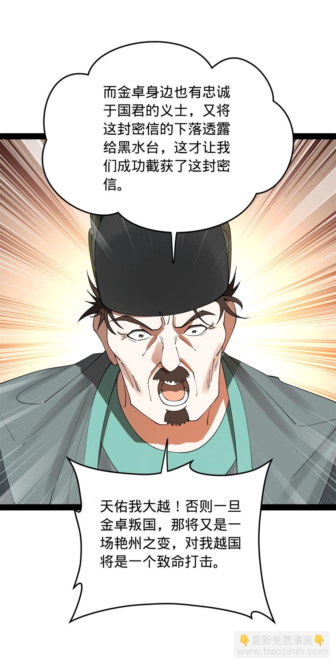 229 沈浪献宝！17