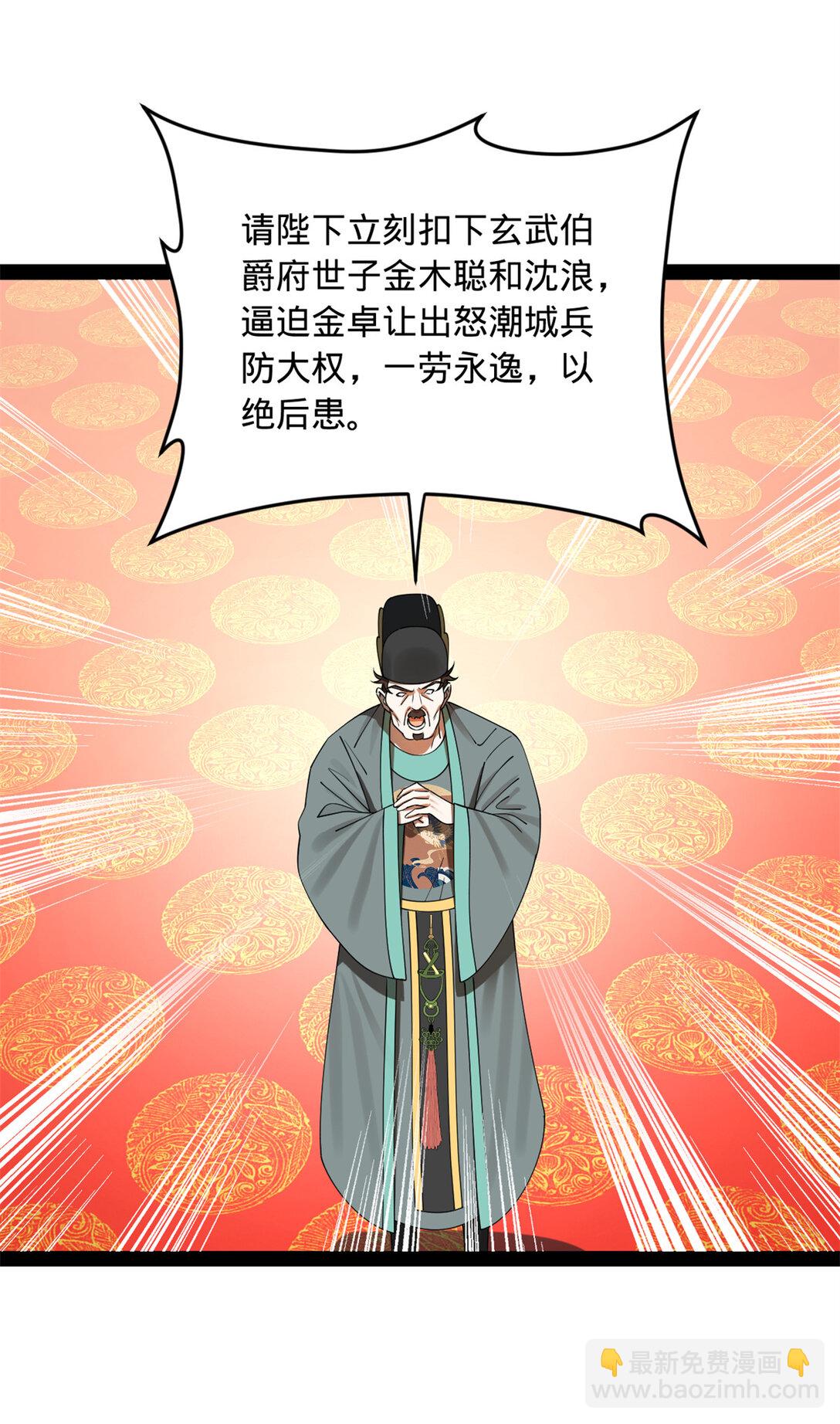 229 沈浪献宝！18
