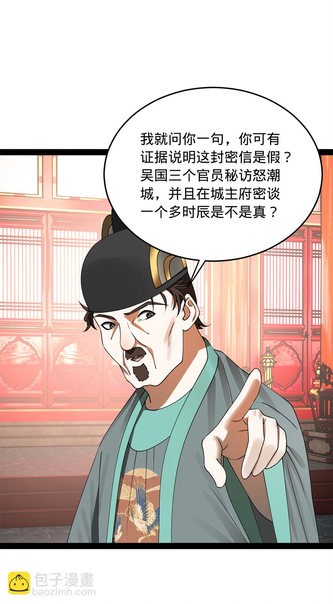 229 沈浪献宝！22