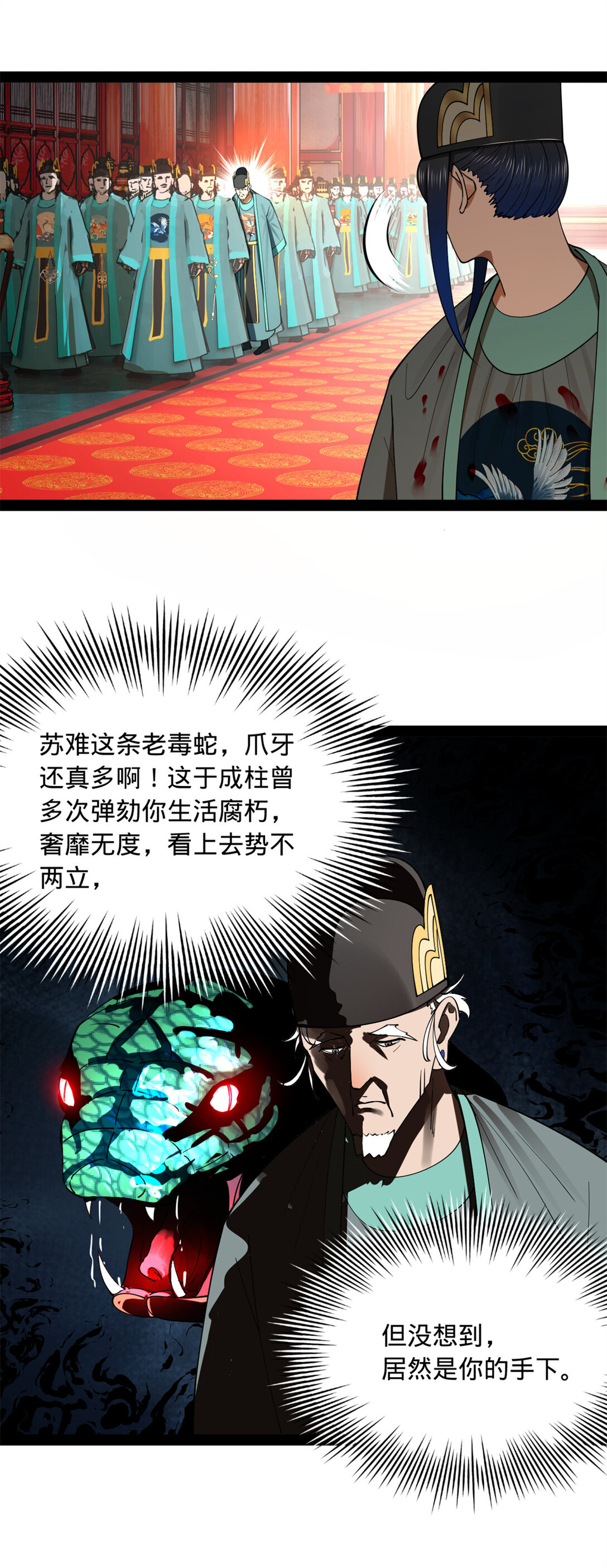 229 沈浪献宝！24