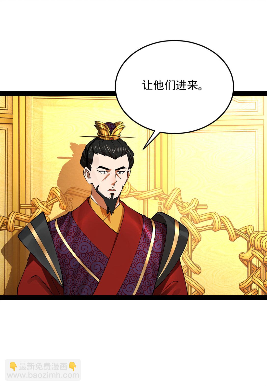 229 沈浪献宝！26