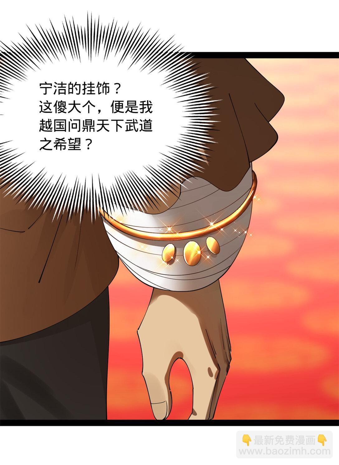 229 沈浪献宝！29