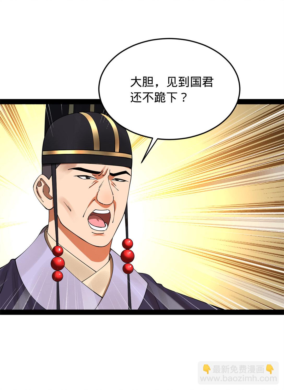 229 沈浪献宝！30