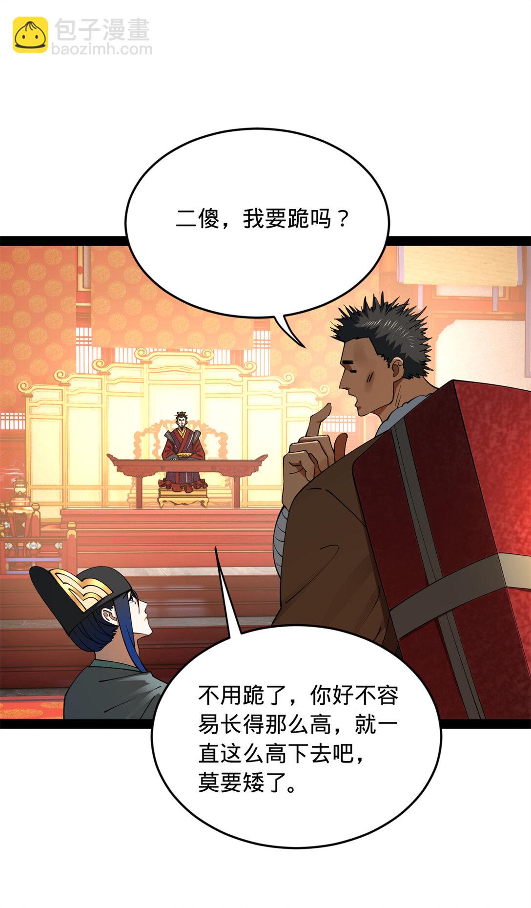 229 沈浪献宝！31