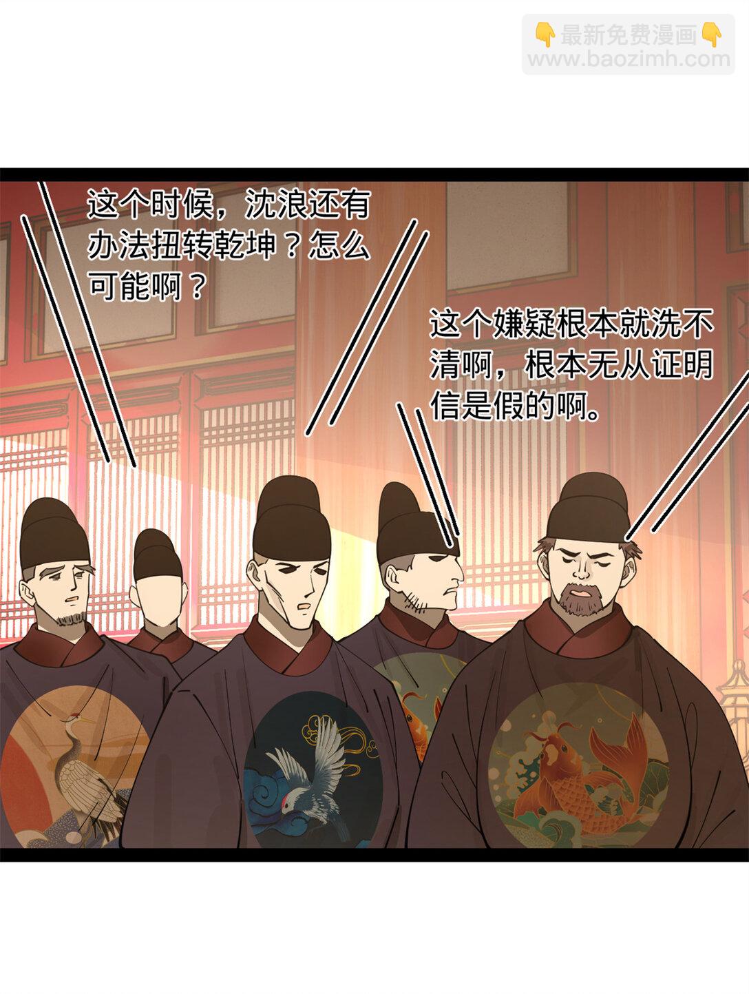 229 沈浪献宝！34
