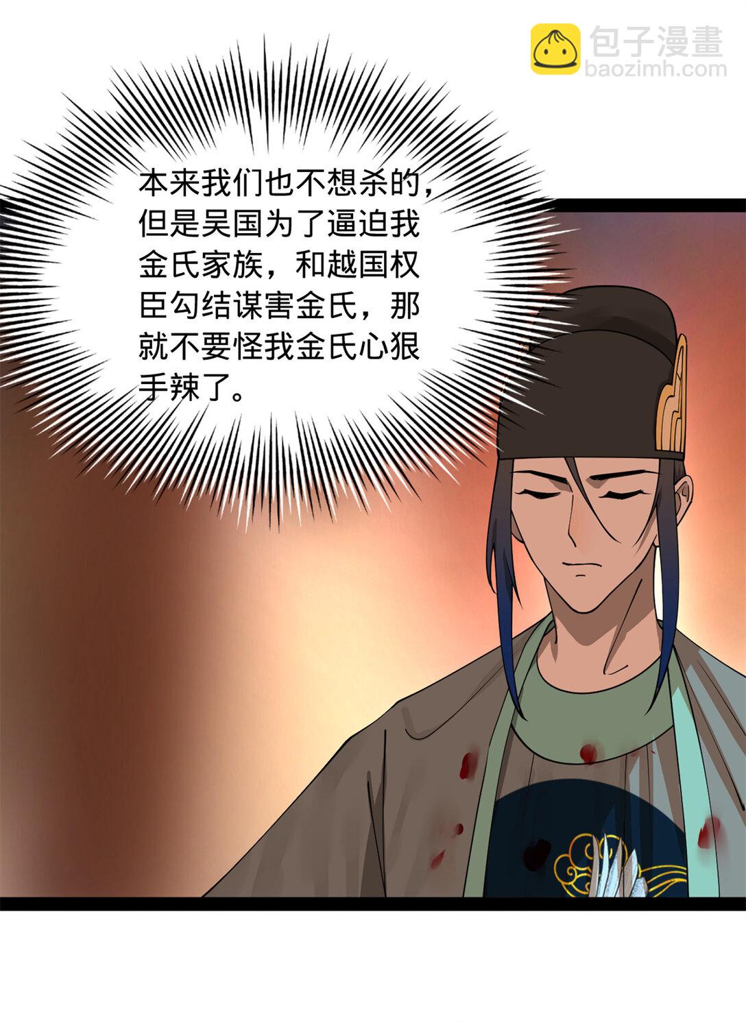 229 沈浪献宝！41