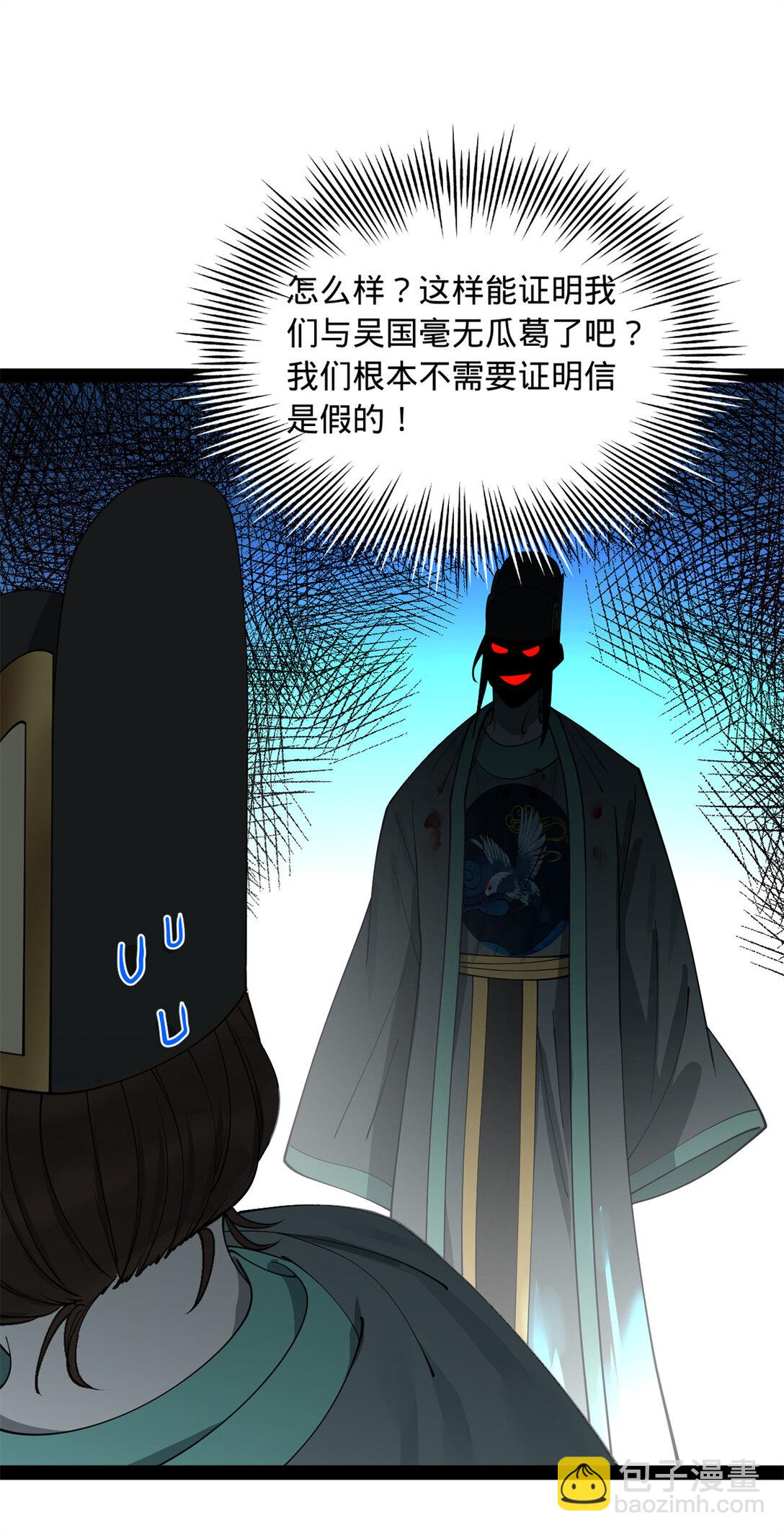 229 沈浪献宝！42