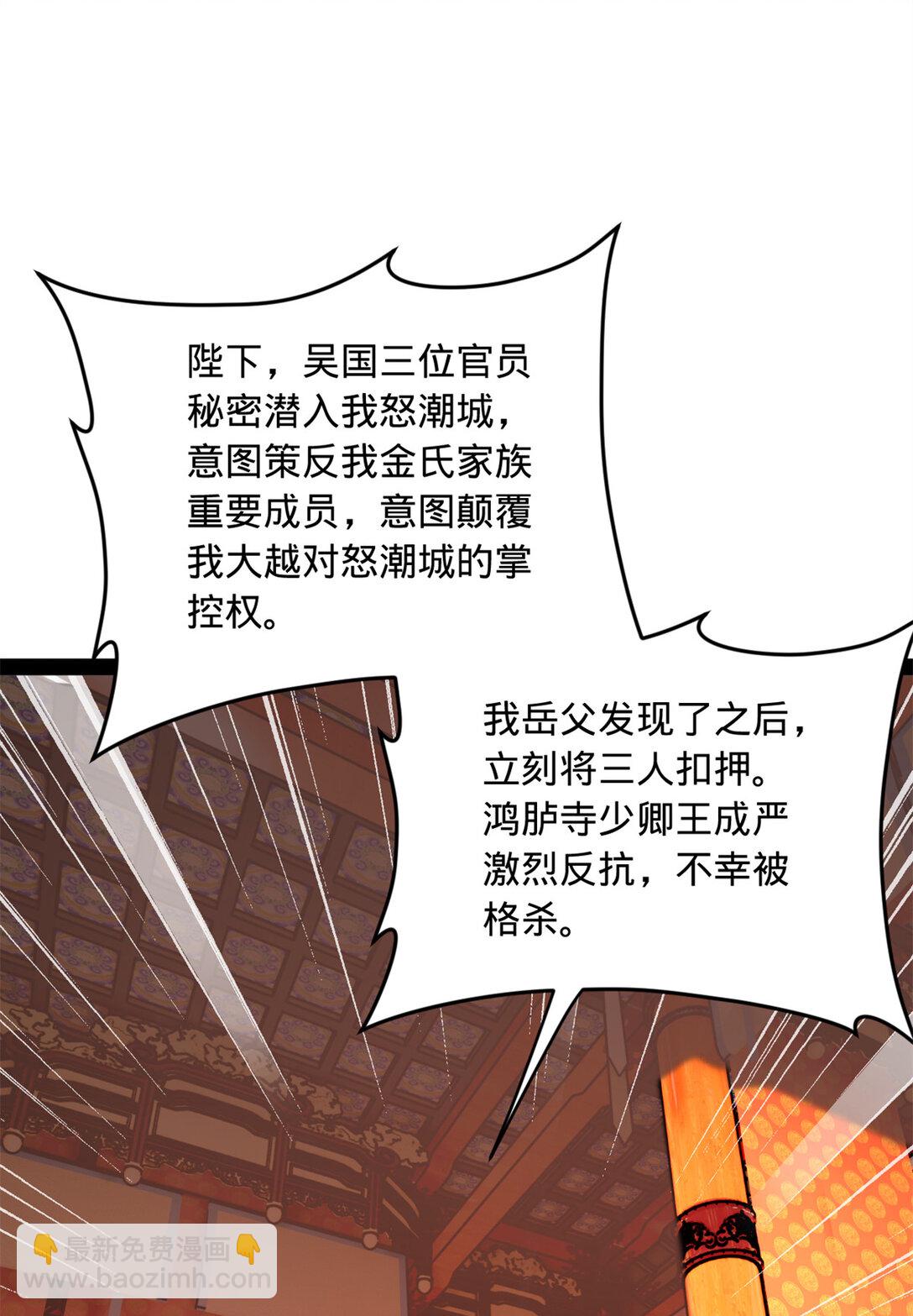229 沈浪献宝！45