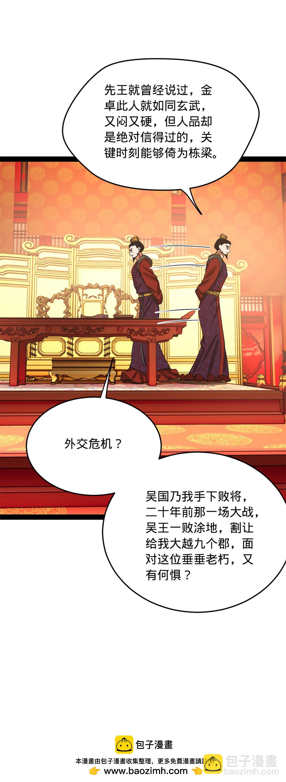 229 沈浪献宝！49