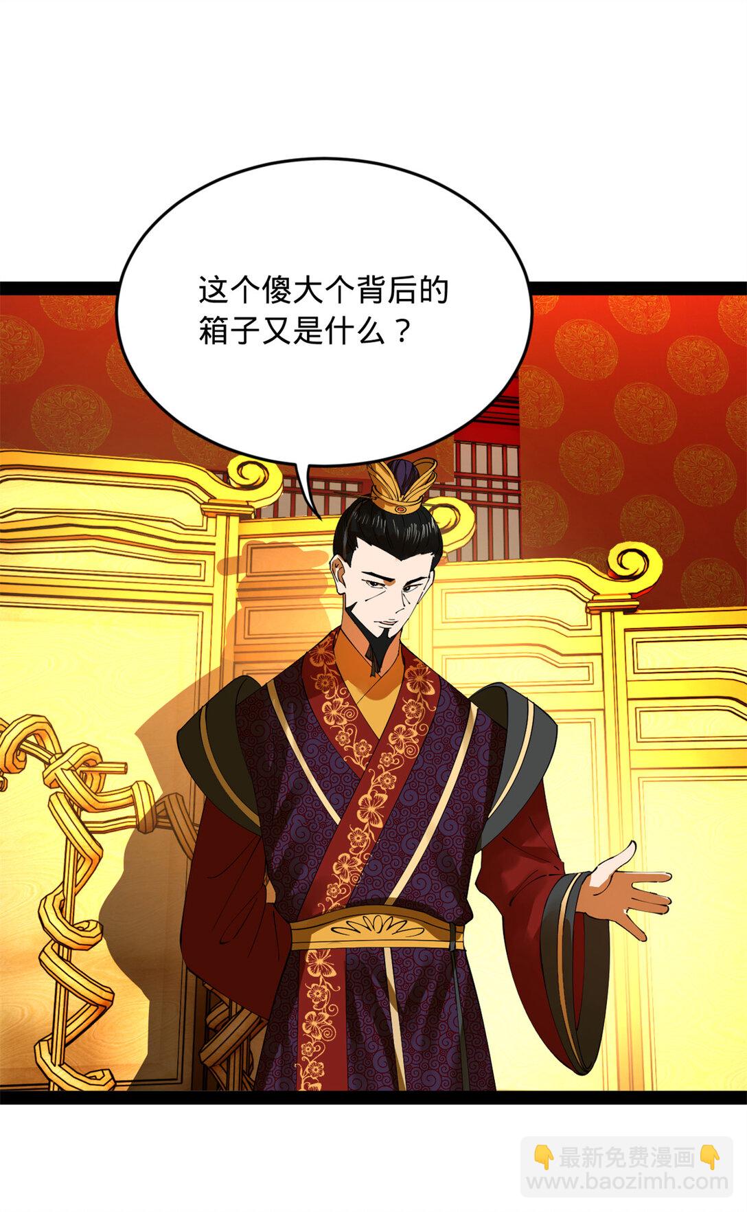 229 沈浪献宝！54