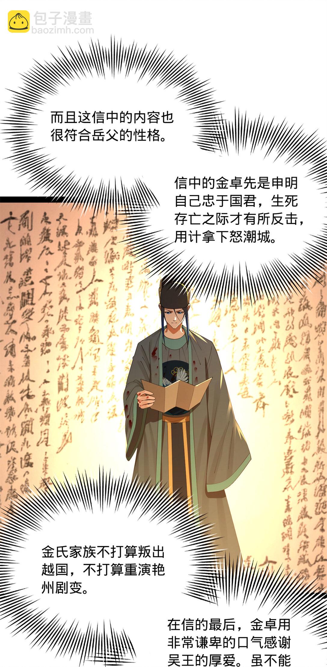 229 沈浪献宝！7