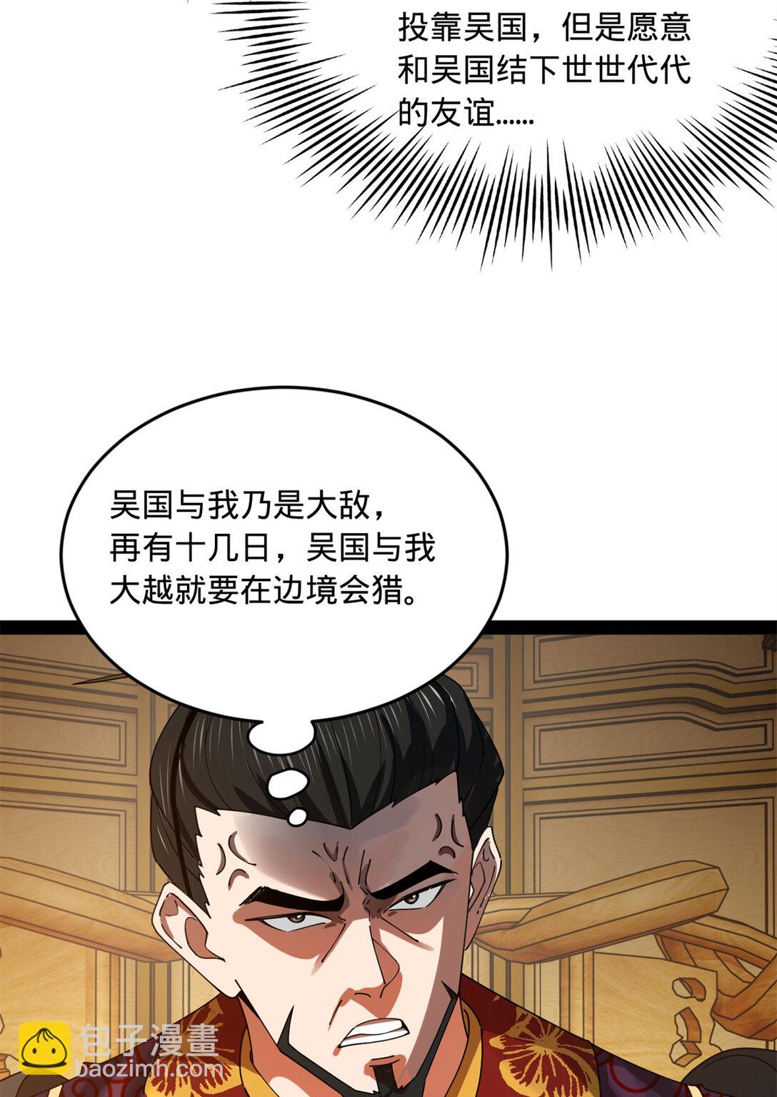 229 沈浪献宝！8
