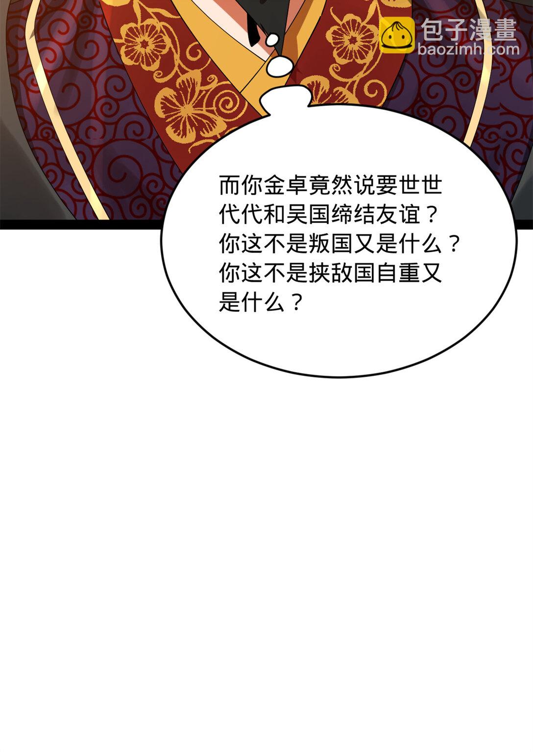 229 沈浪献宝！9