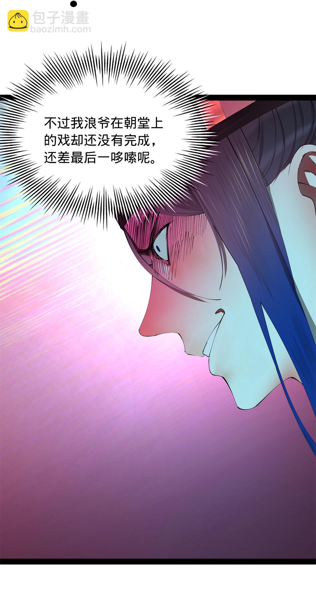 230 赢无冥！13