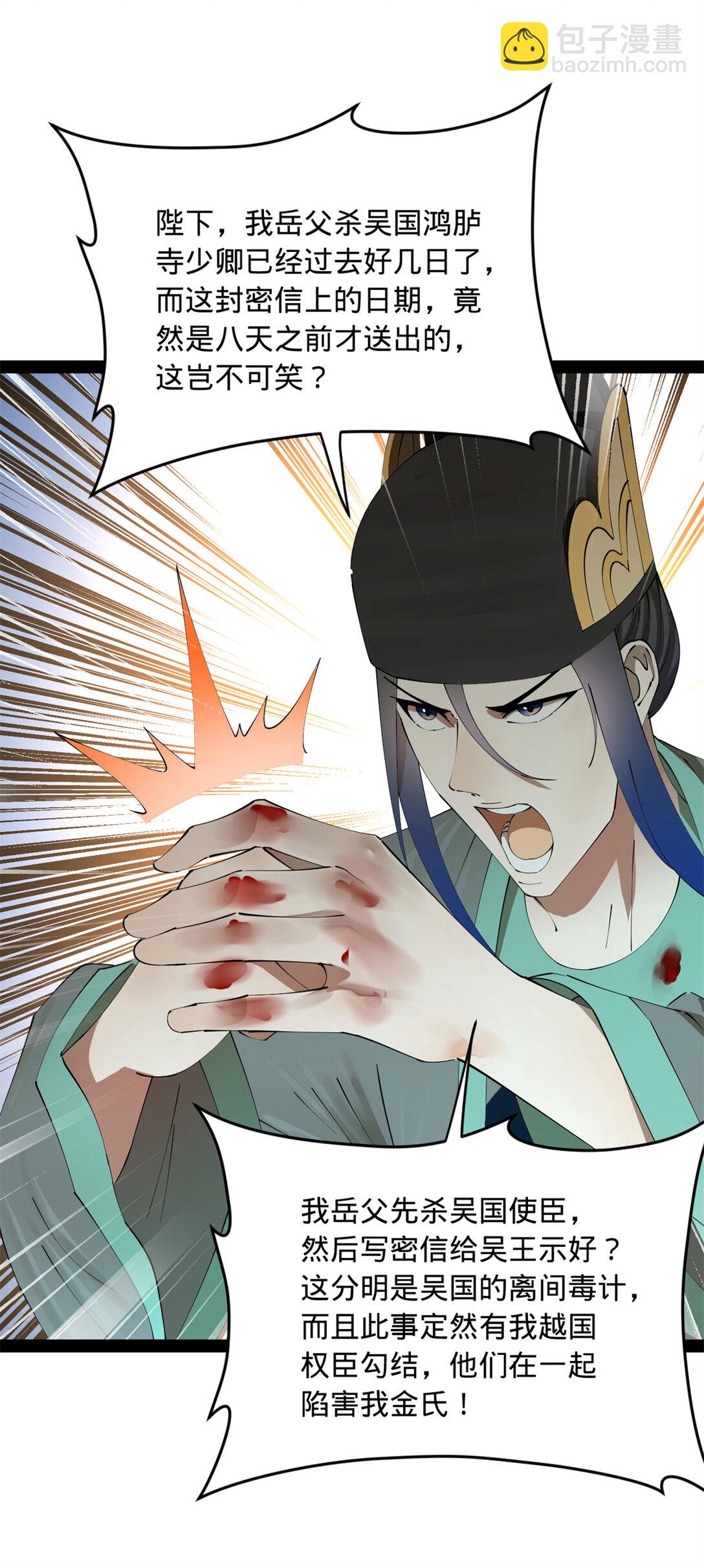 230 赢无冥！14