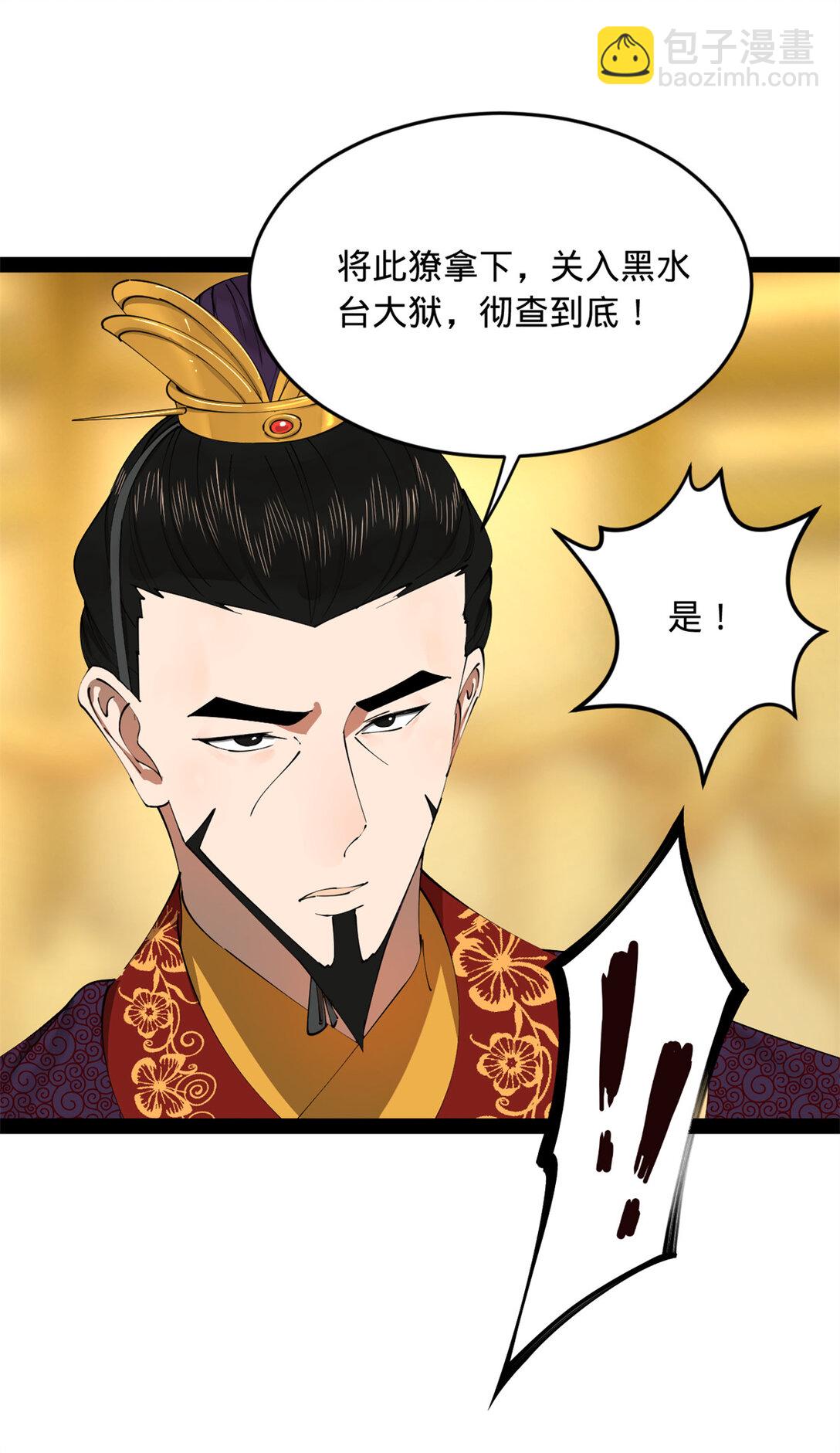 230 赢无冥！19