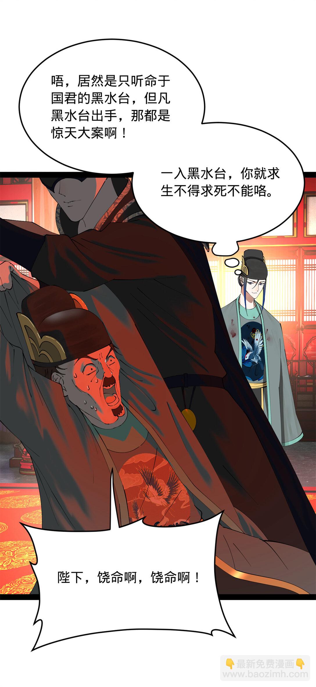 230 赢无冥！21
