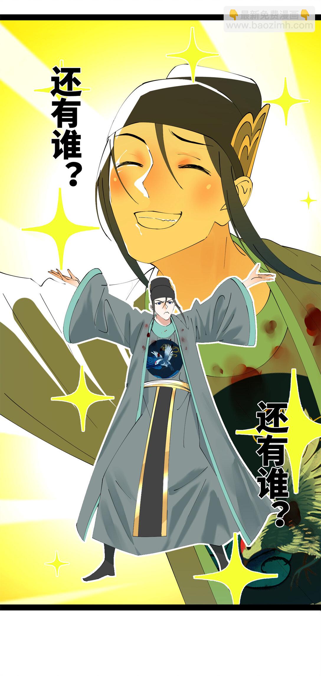230 赢无冥！24