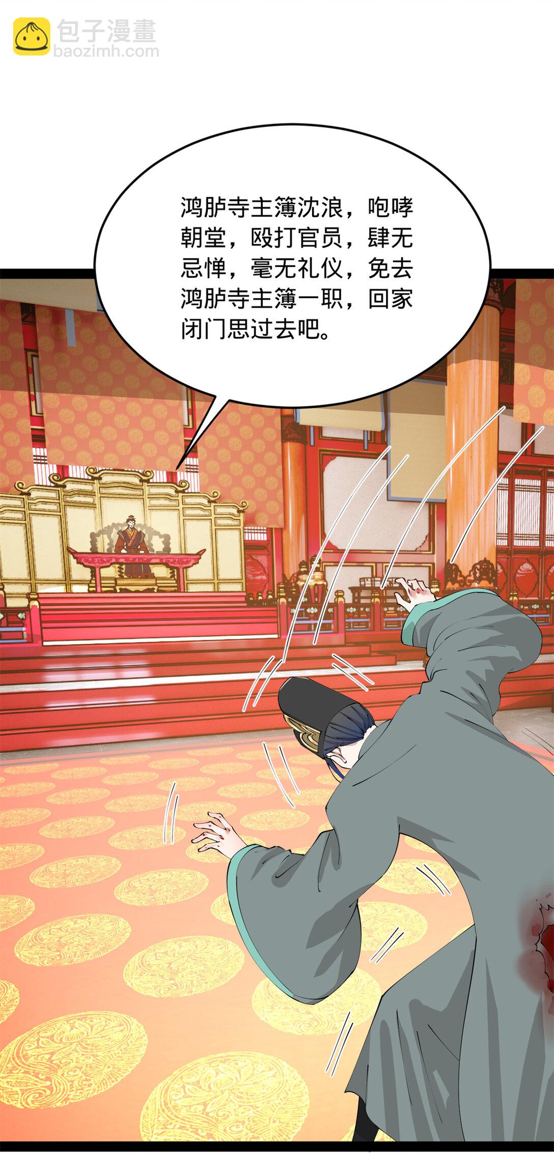 230 赢无冥！25