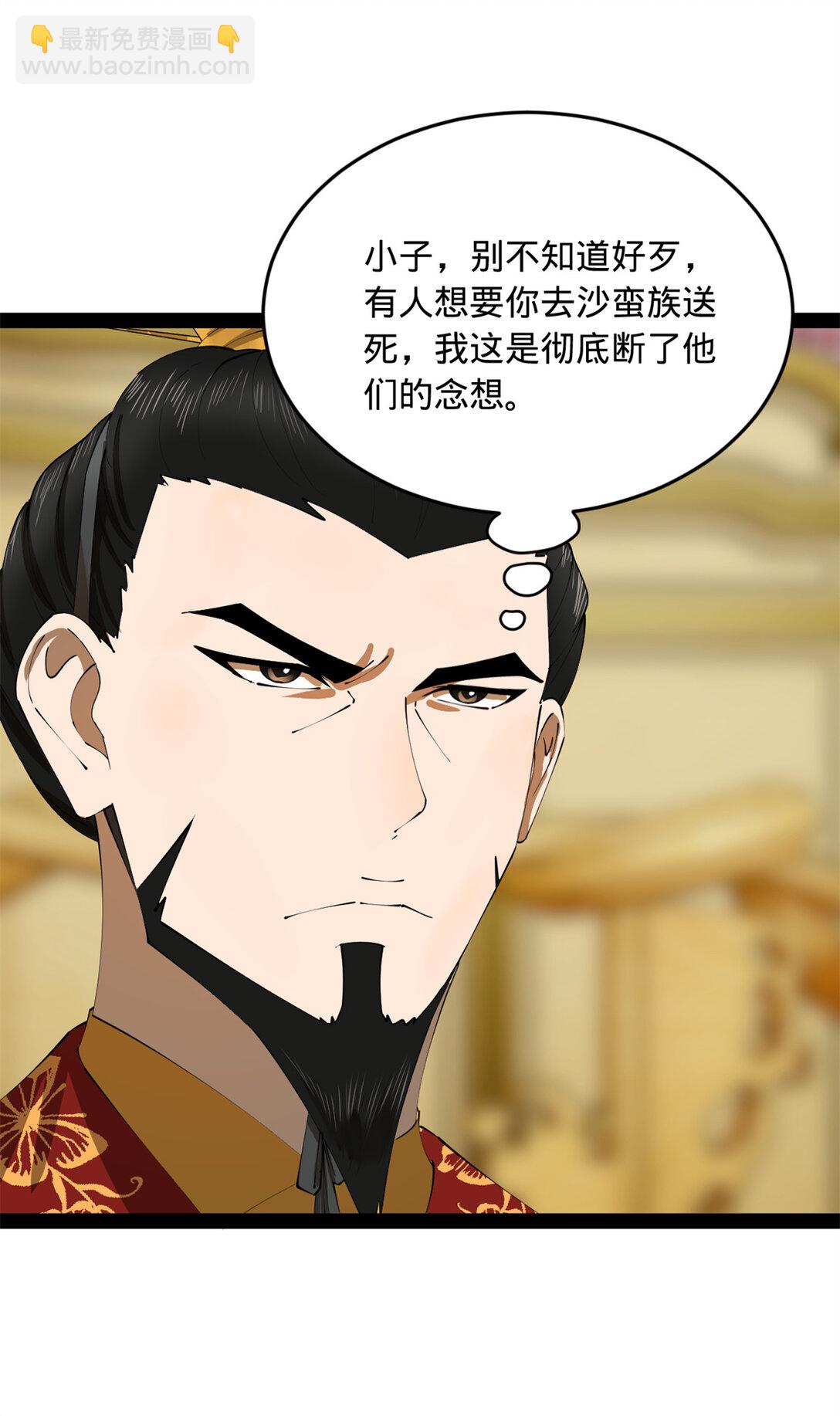 230 赢无冥！28