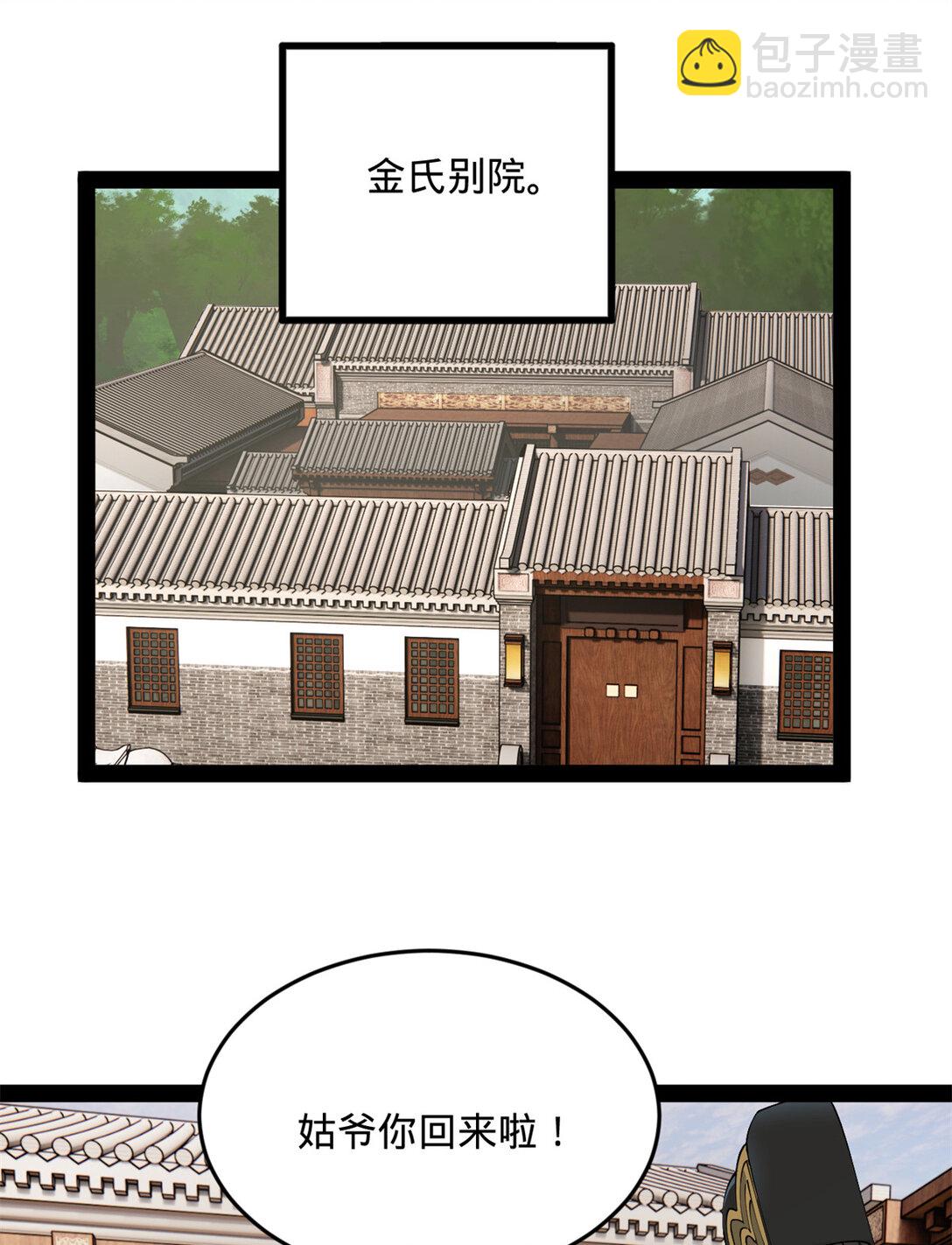 230 赢无冥！30