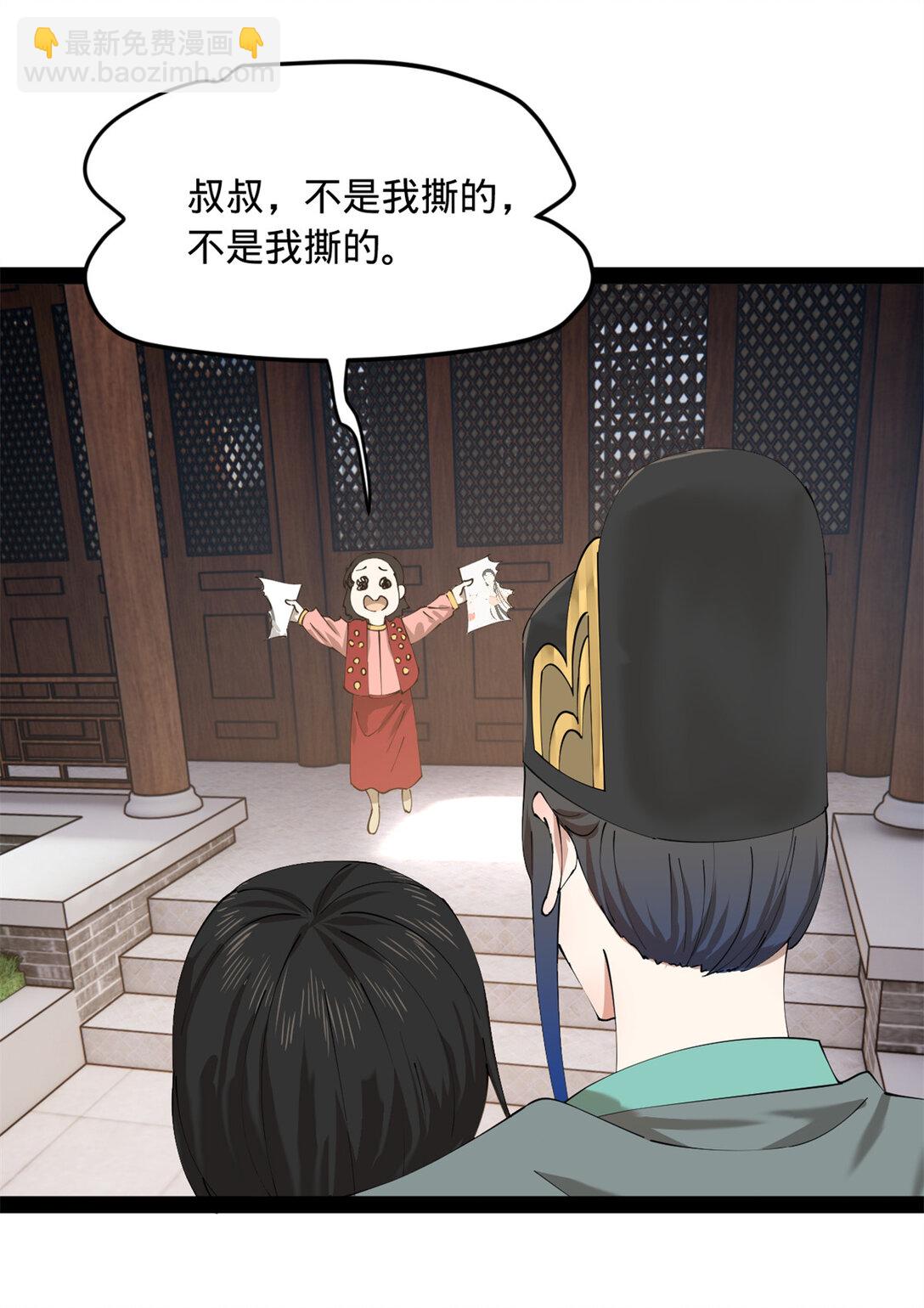 230 赢无冥！33