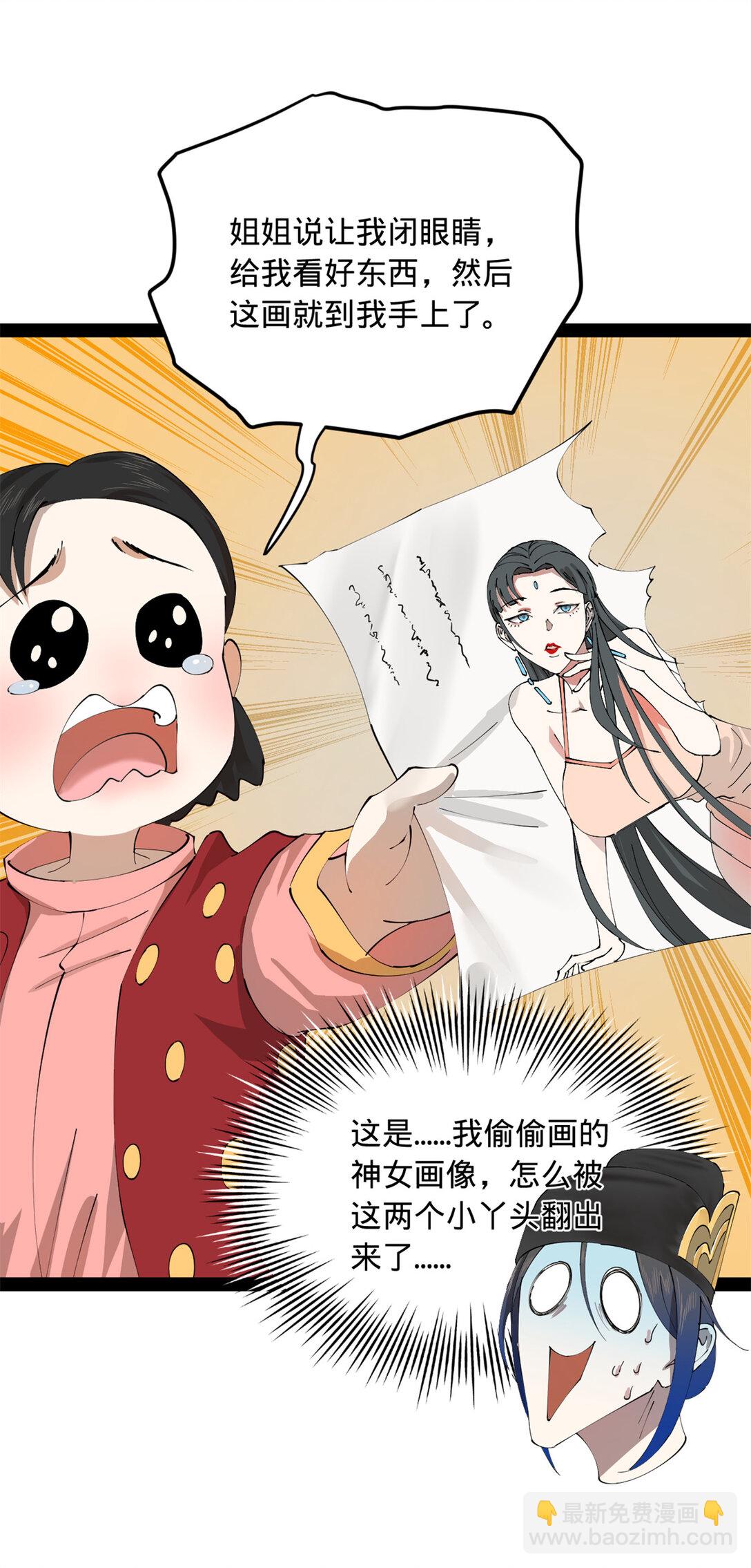 230 赢无冥！34