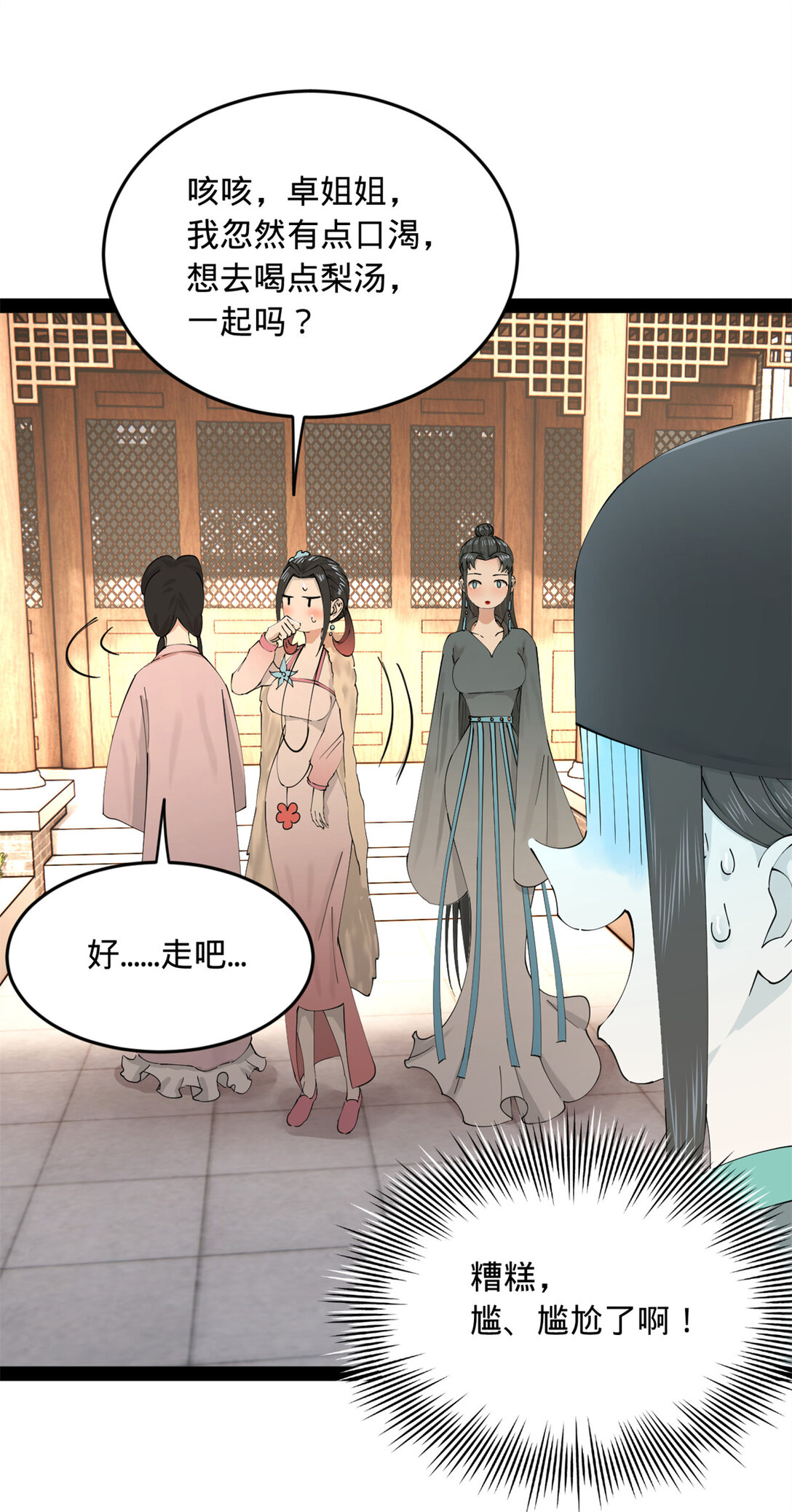 230 赢无冥！35