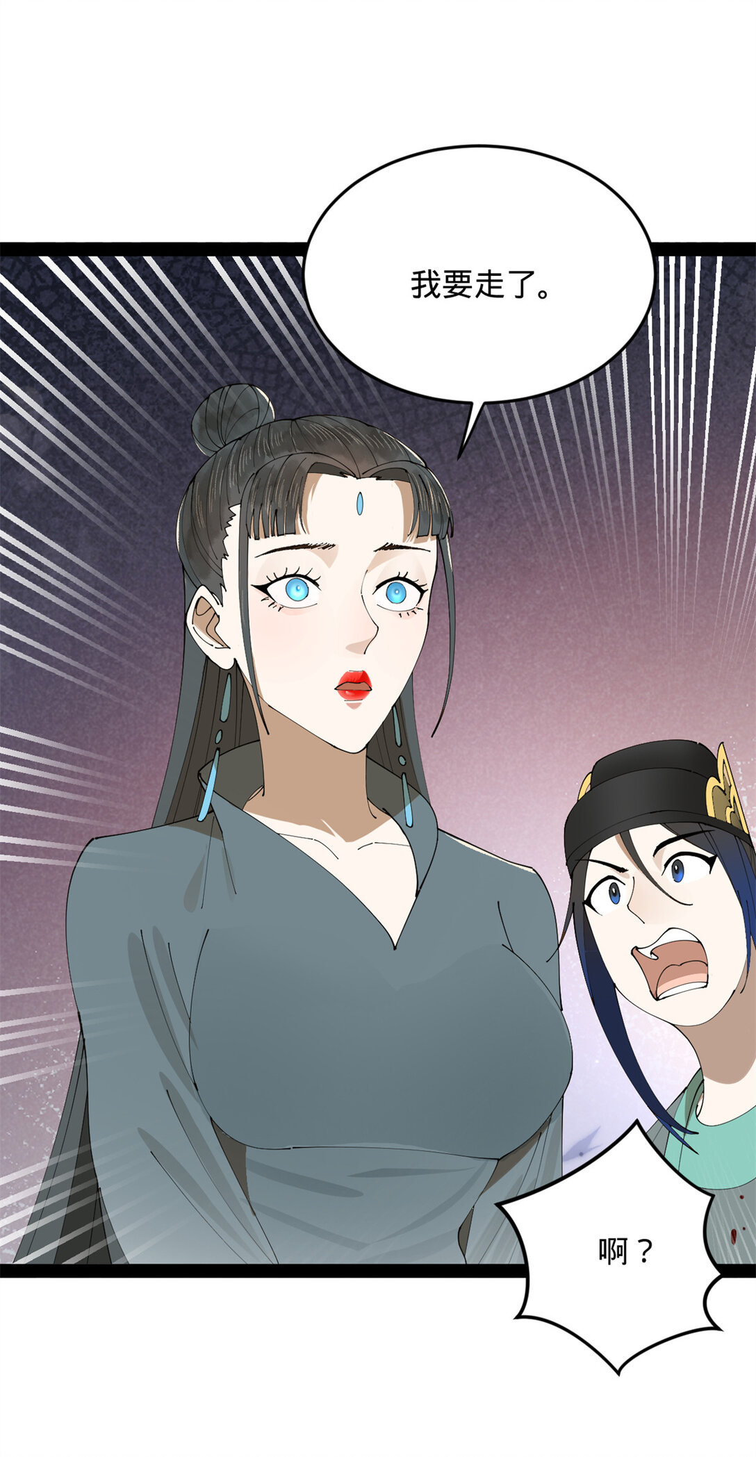230 赢无冥！39