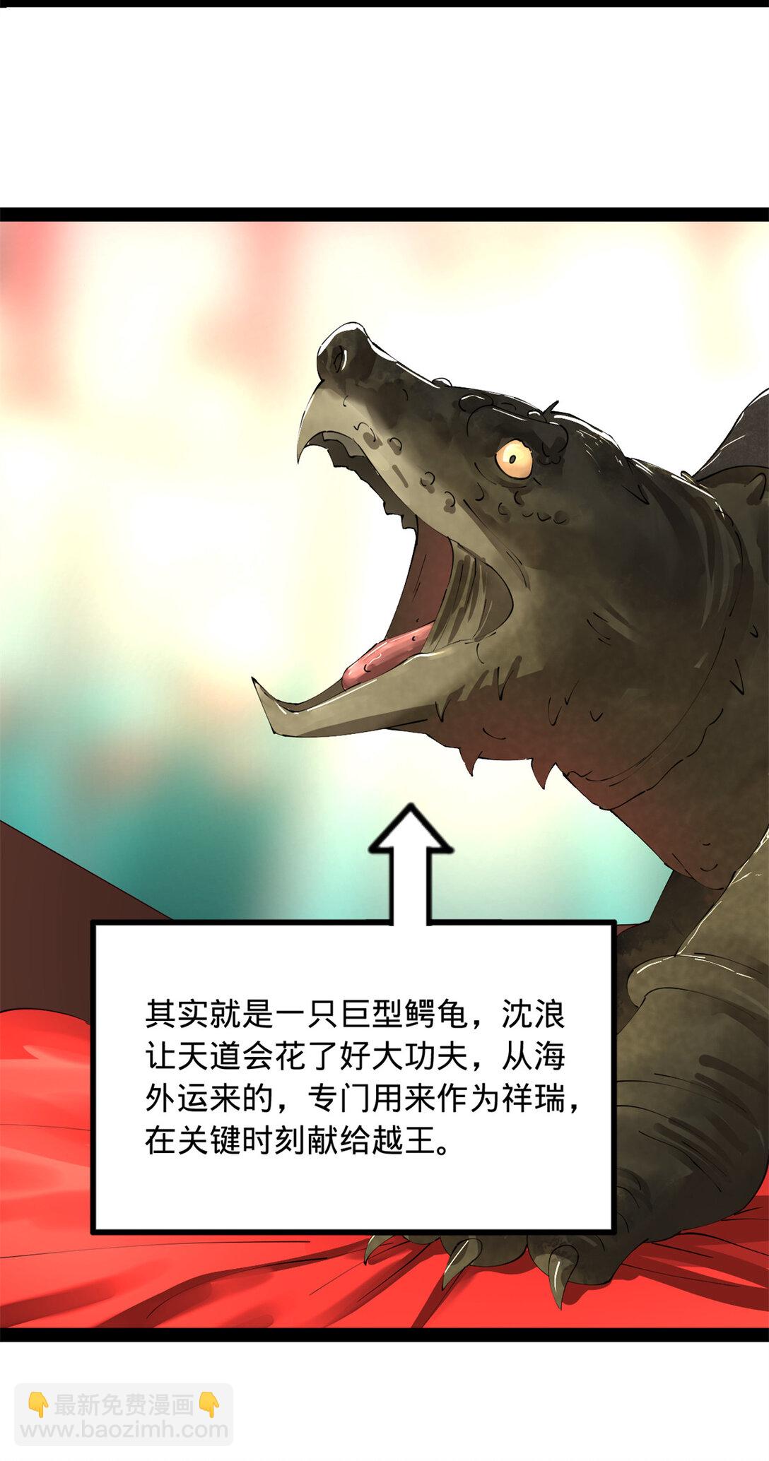 230 赢无冥！4