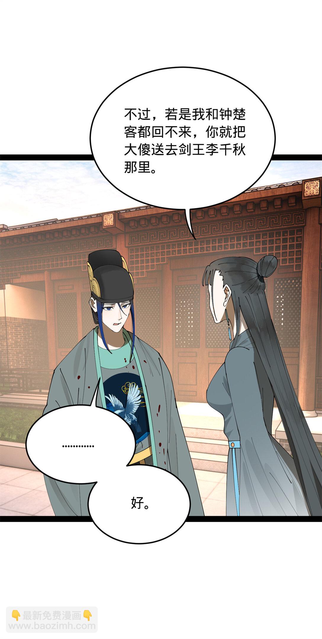 230 赢无冥！41