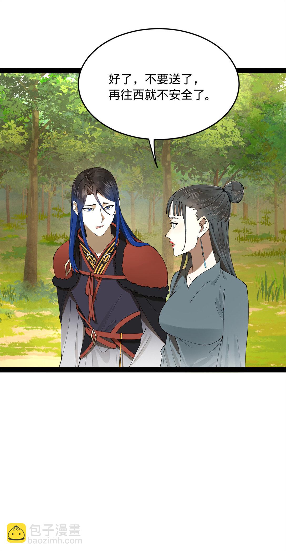 230 赢无冥！43
