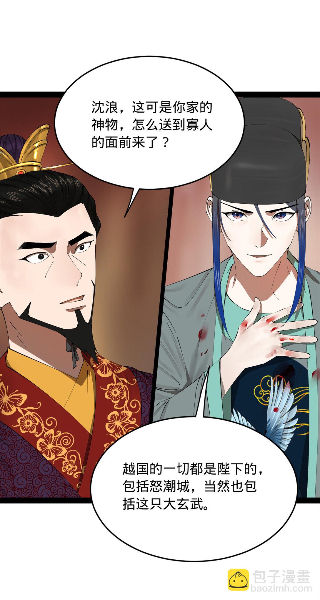 230 赢无冥！5