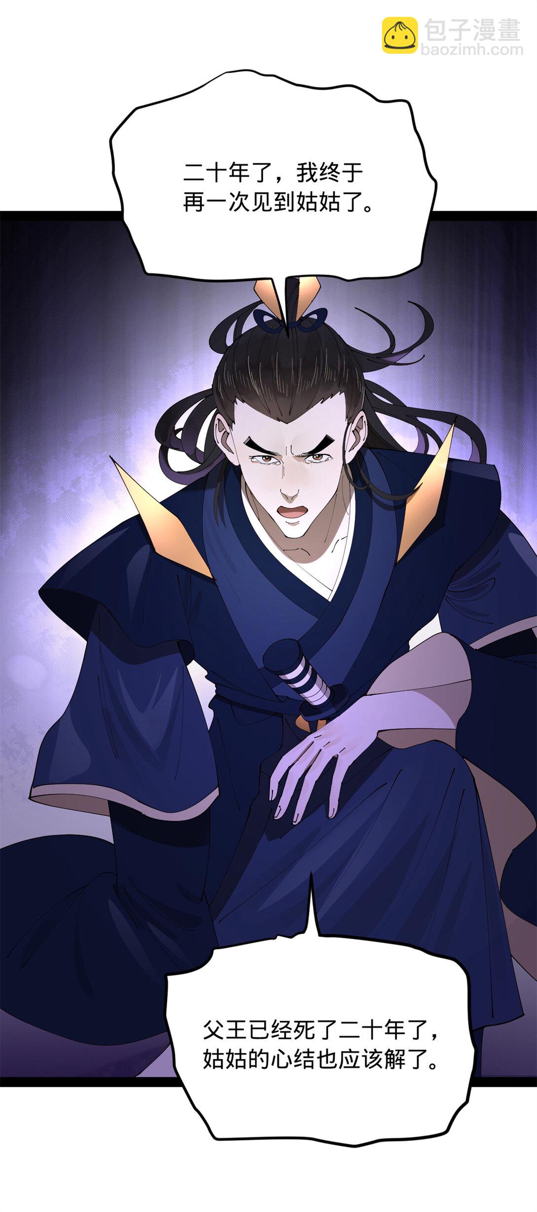 230 赢无冥！52