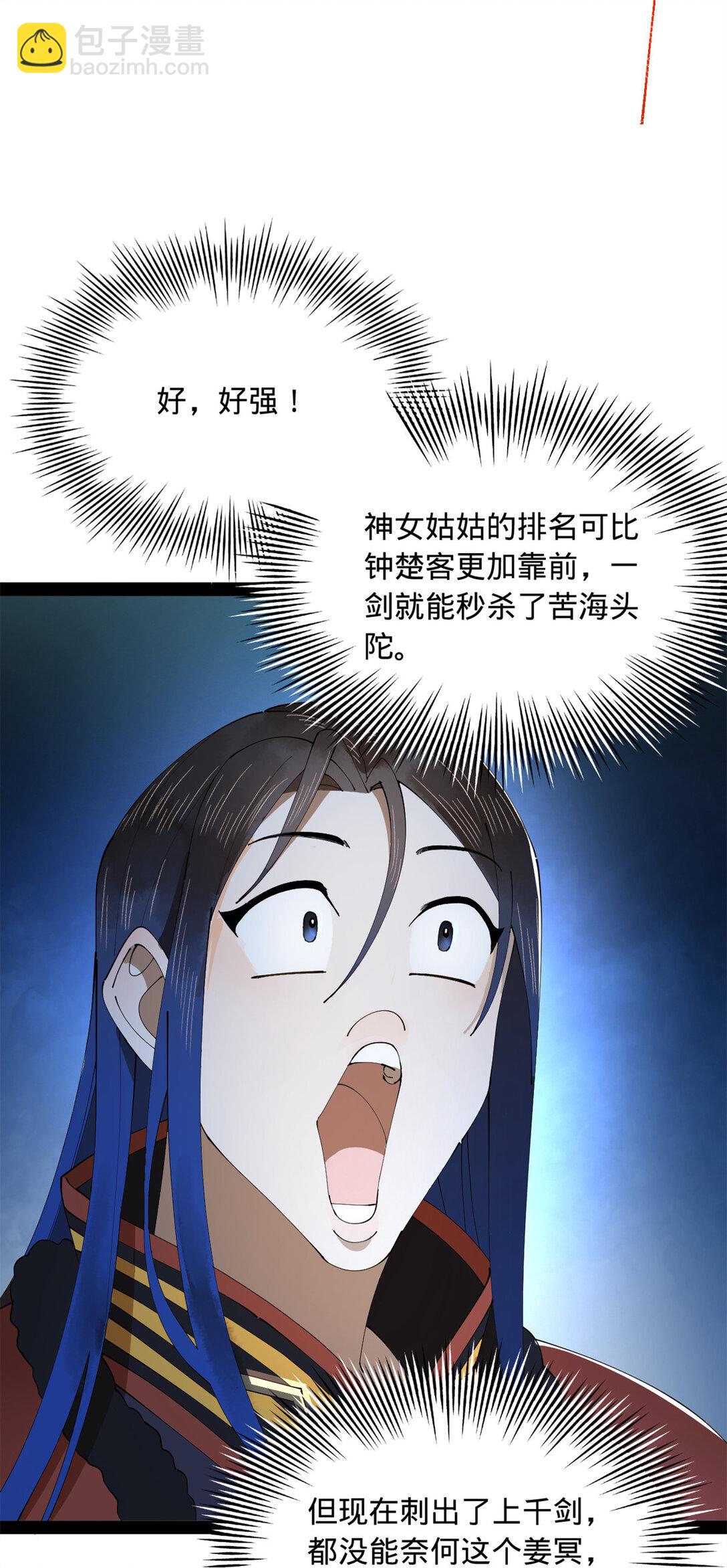 230 赢无冥！57