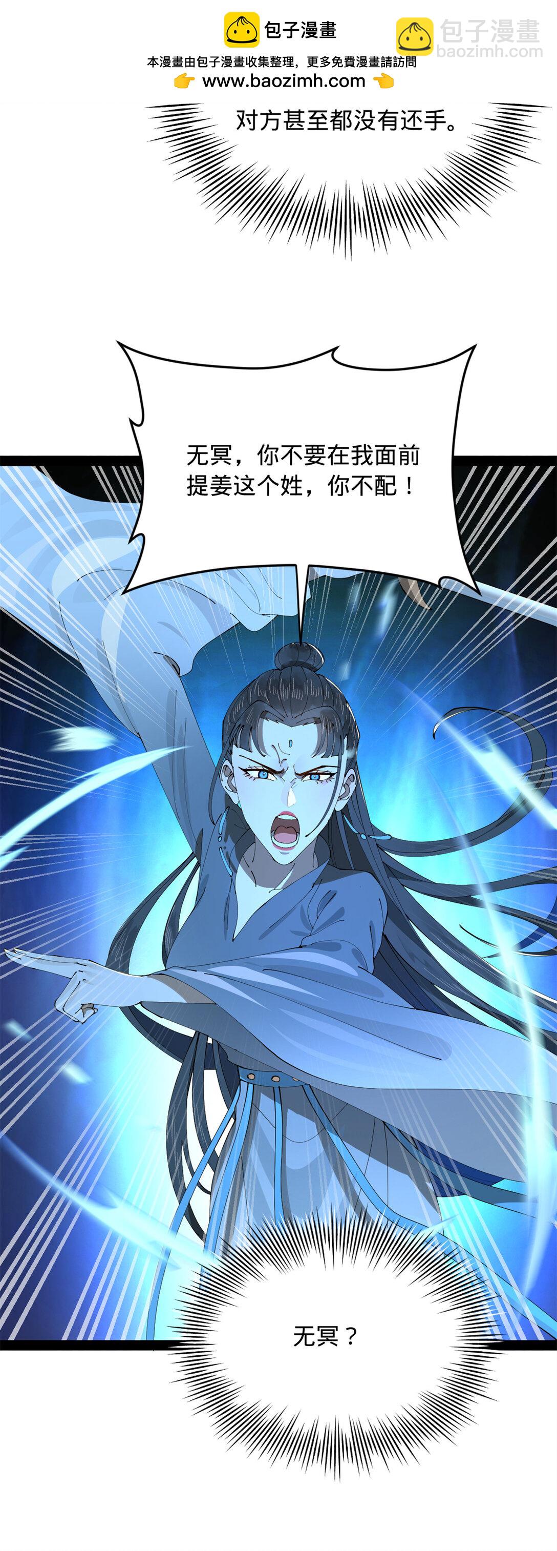 230 赢无冥！58