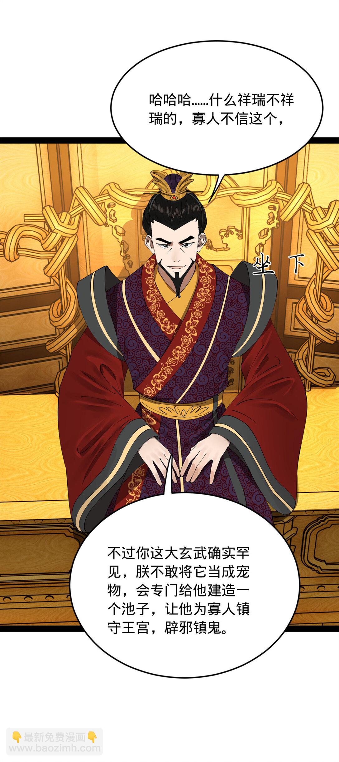 230 赢无冥！6