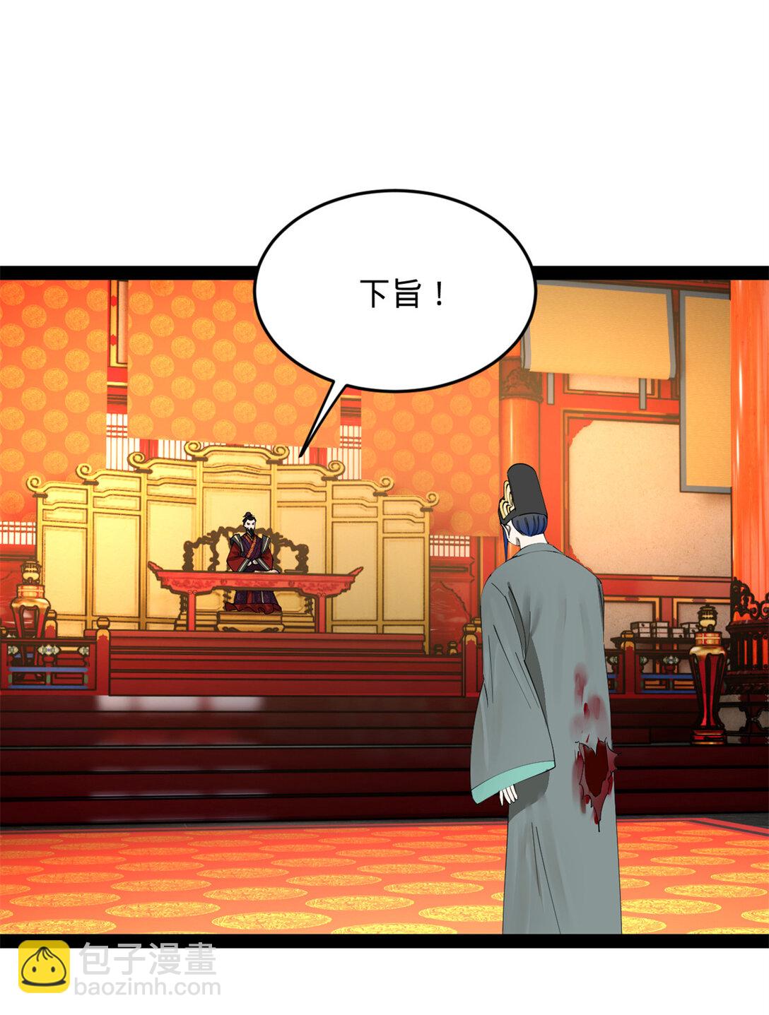 230 赢无冥！7