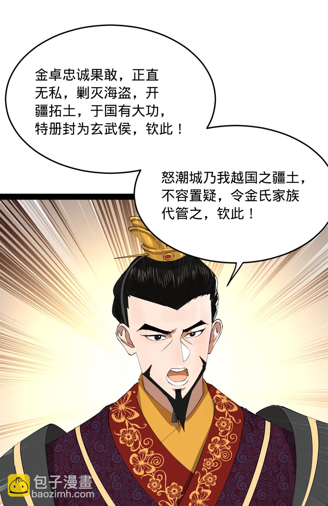 230 赢无冥！8