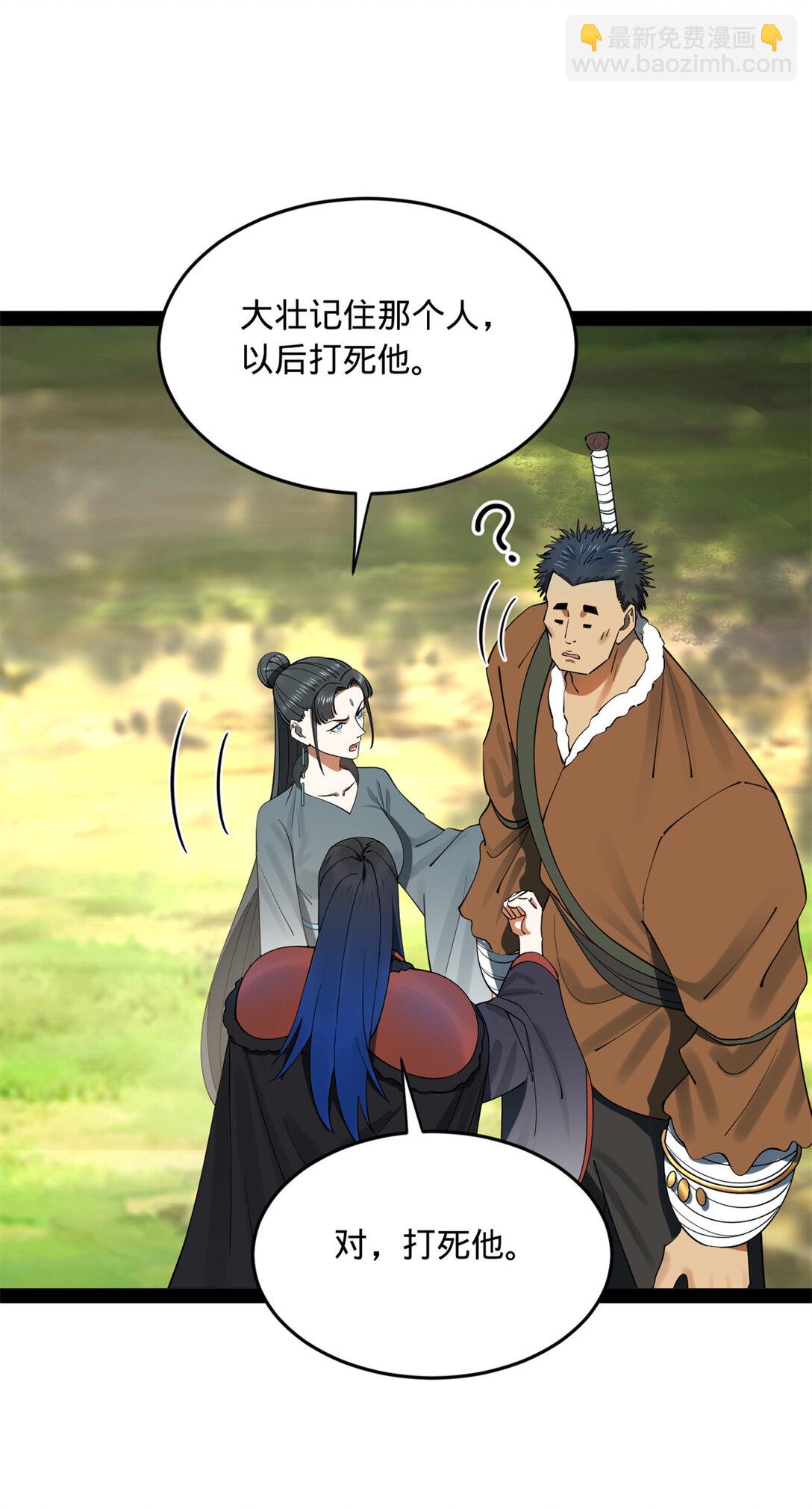 231 雪隐本性？张翀绝症！13