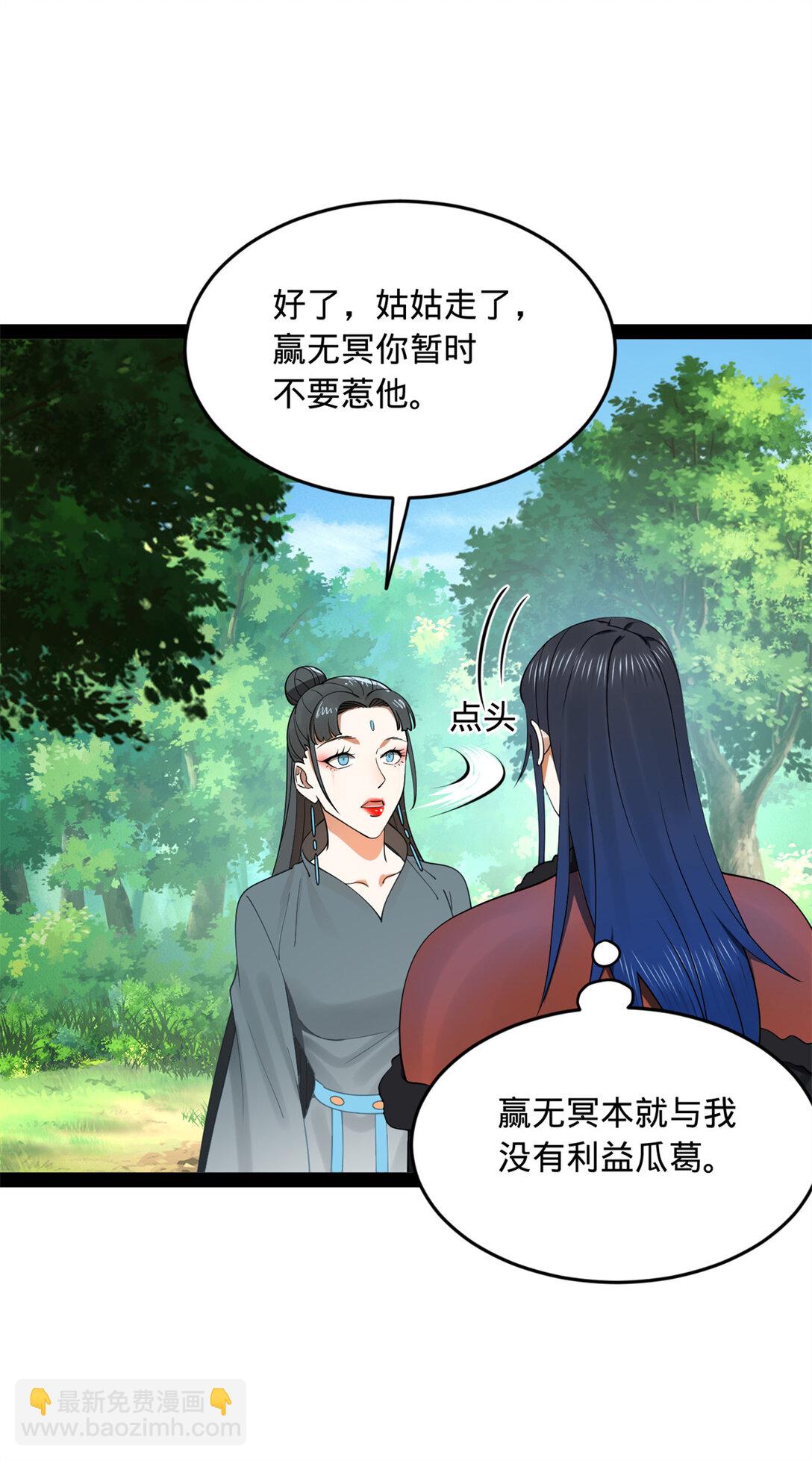 231 雪隐本性？张翀绝症！15