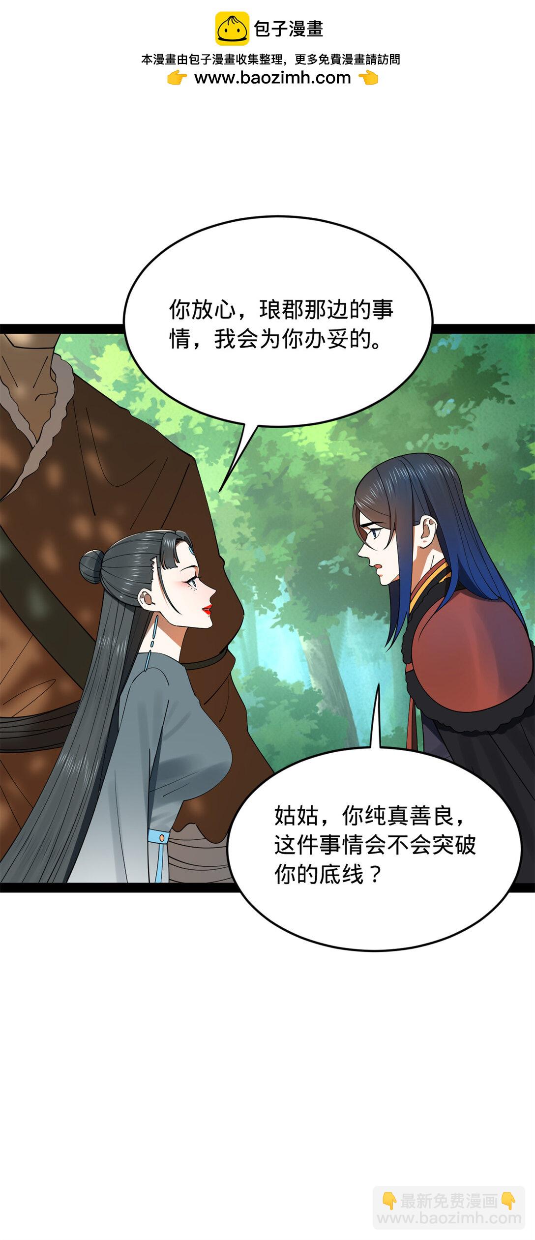 231 雪隐本性？张翀绝症！16