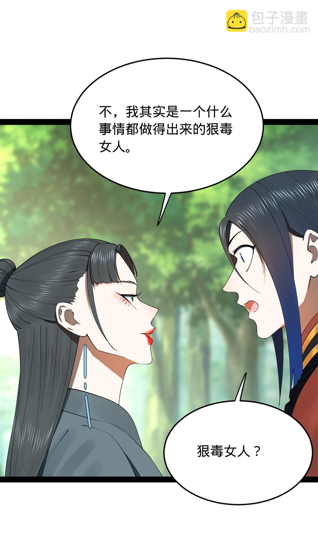 231 雪隐本性？张翀绝症！17