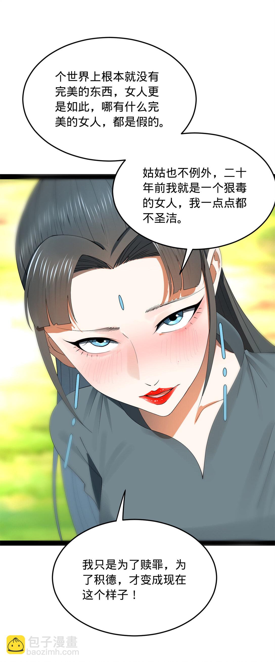 231 雪隐本性？张翀绝症！18