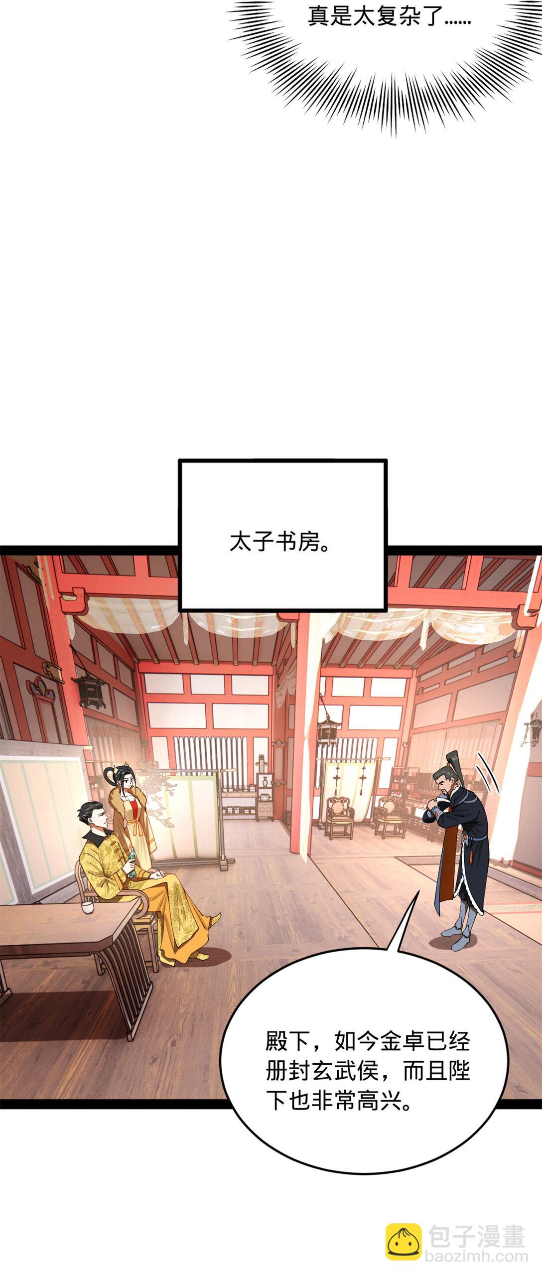 231 雪隐本性？张翀绝症！22