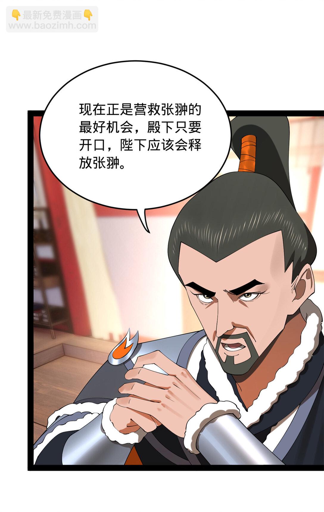 231 雪隐本性？张翀绝症！23