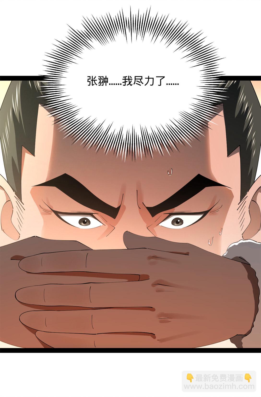 231 雪隐本性？张翀绝症！26